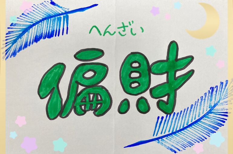 S__4980772